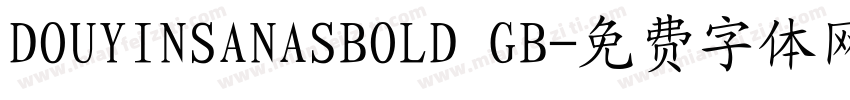 DOUYINSANASBOLD GB字体转换
